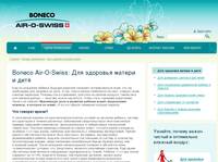 Boneco Air-O-Swiss:     